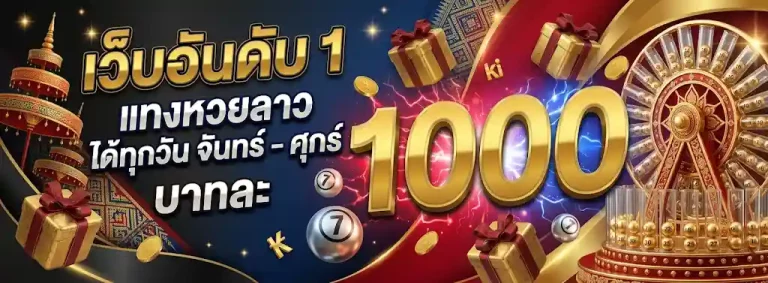 ลาว พิเศษ เที่ยง วัน นี้
